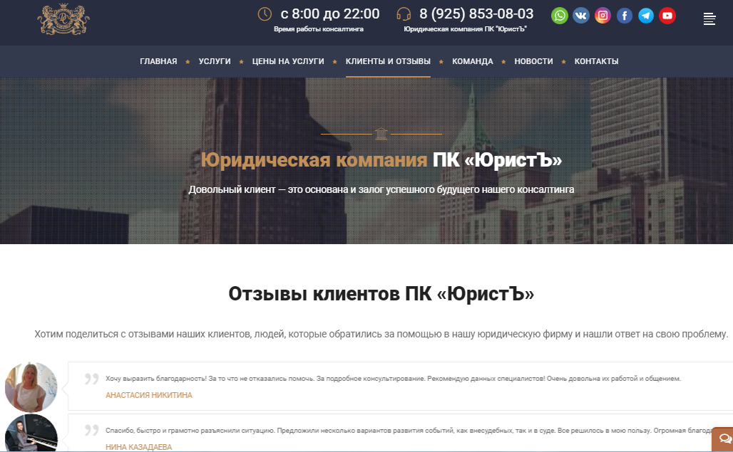 Отзывы в отдельном разделе